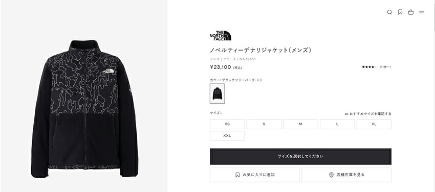 THE NORTH FACE（ザ ノースフェイス） アウトドアジャケット メンズ 