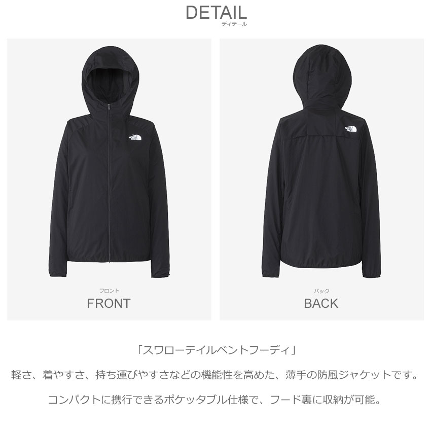 THE NORTH FACE（ザ ノースフェイス） ジャケット レディース スワロー
