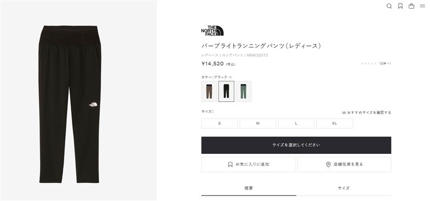 THE NORTH FACE(ザ ノースフェイス) パンツ レディース バーブライト THE NORTH FACE(ザ ノースフェイス) パンツ レディース バーブライト