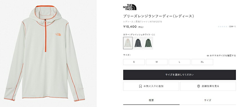 ザ・ノース・フェイス 長袖Tシャツ レディース ブリーズレンジランフーディー THE NORTH FACE NTW12579 ホワイト 白 トップス THE NORTH FACE ザ・ノース・フェイス 長袖Tシャツ レディース