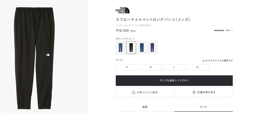 THE NORTH FACE NB32385 Lサイズ THE NORTH FACE ザ・ノースフェイス メンズ ランニング ロング