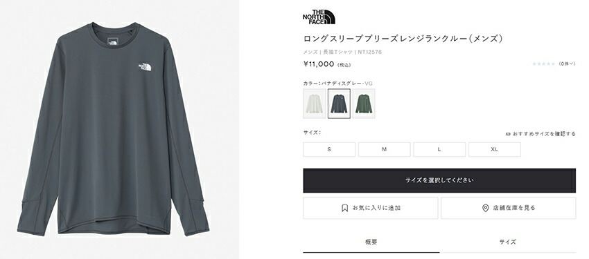 THE NORTH FACE ザ・ノース・フェイス 長袖Tシャツ メンズ