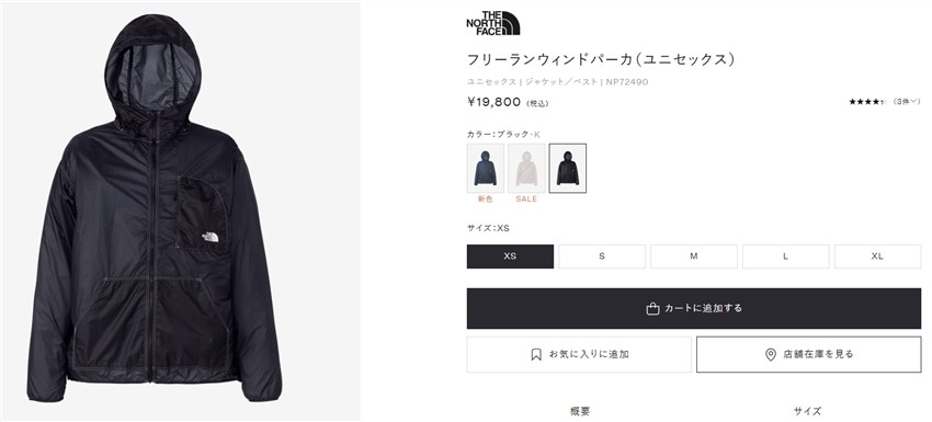 THE NORTH FACE（ザ ノースフェイス） ウィンドシェル メンズ
