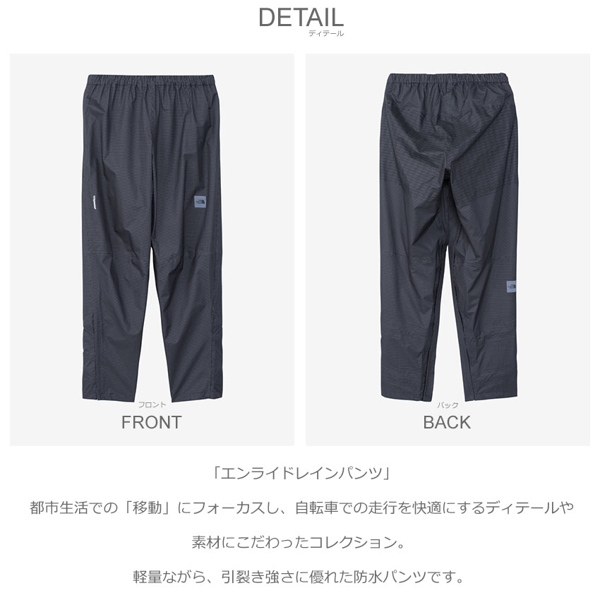 THE NORTH FACE（ザ ノースフェイス） レインパンツ メンズ レディース