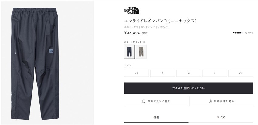 THE NORTH FACE（ザ ノースフェイス） レインパンツ メンズ レディース
