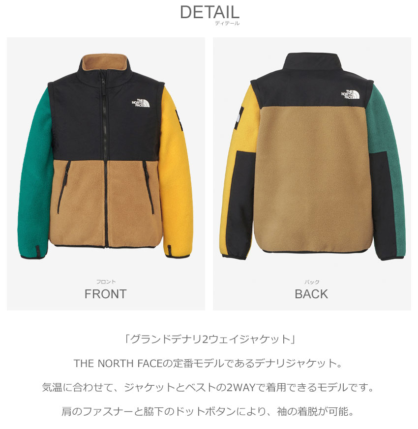 ザ・ノース・フェイス ジャケット キッズ ジュニア 子供 グランドデナリ2ウェイジャケット THE NORTH FACE NAJ72457 ブラック  黒 黄