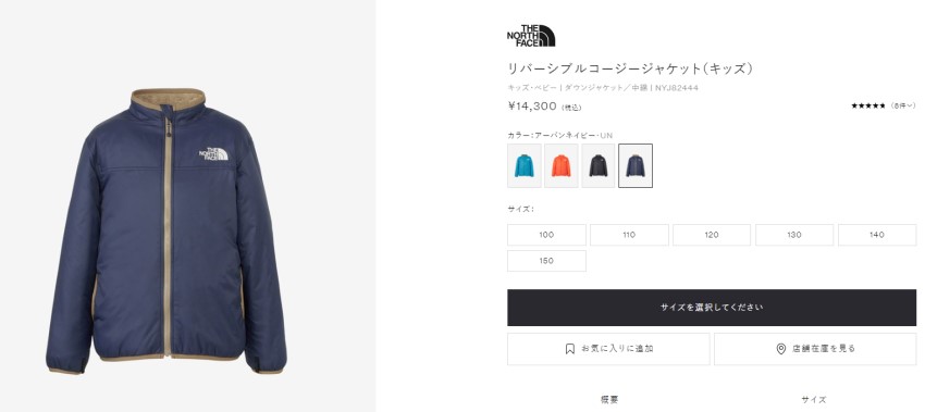 THE NORTH FACE（ザ ノースフェイス） 中綿ジャケット キッズ ジュニア