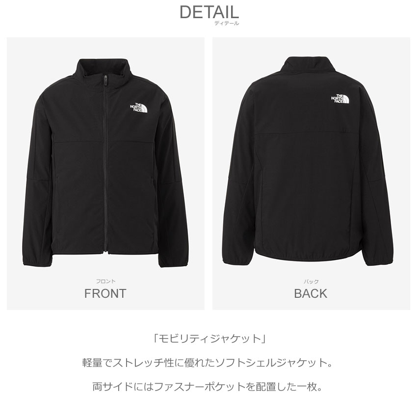 THE NORTH FACE（ザ ノースフェイス） シェルジャケット キッズ