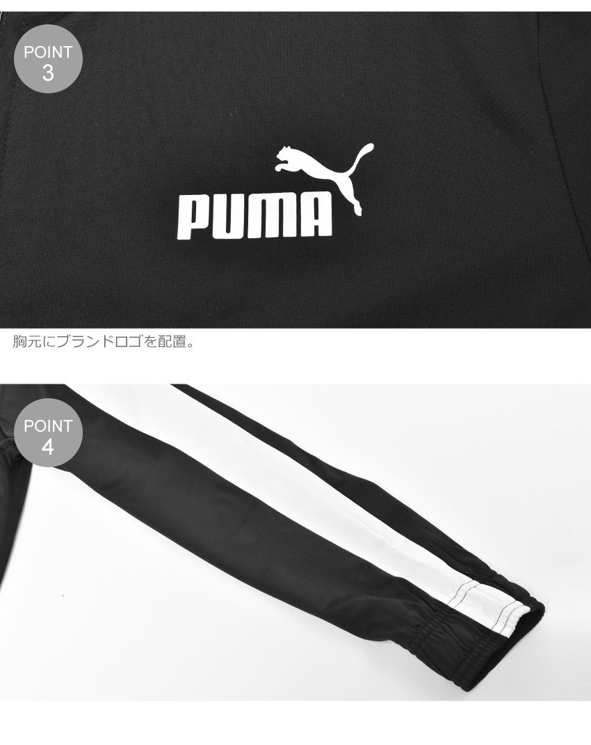 PUMA（プーマ） セットアップジャージ メンズ ベースボール