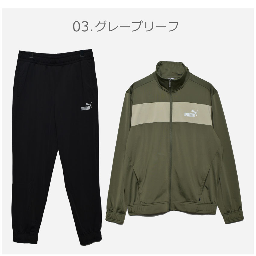 puma セットアップ PUMA（プーマ） セットアップジャージ メンズ ポリ トレーニング