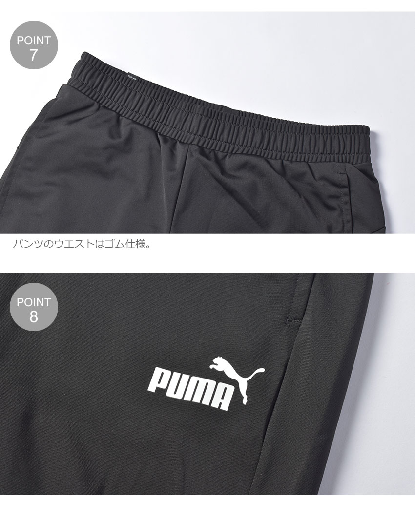 PUMA（プーマ） 送料無料 セットアップジャージ メンズ ポリ