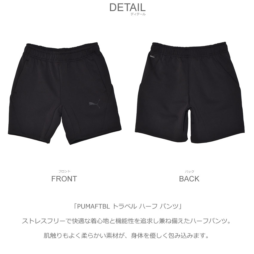 Puma ブラック ハーフパンツ XL 楽天市場】プーマ パンツ PUMA サマー ショート パンツ メンズ