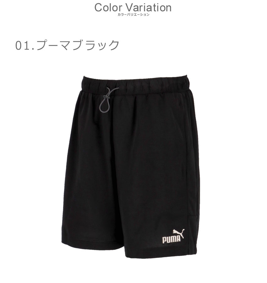 PUMA プーマ パンツ メンズ 686851 ブラック 黒 ブラウン 茶