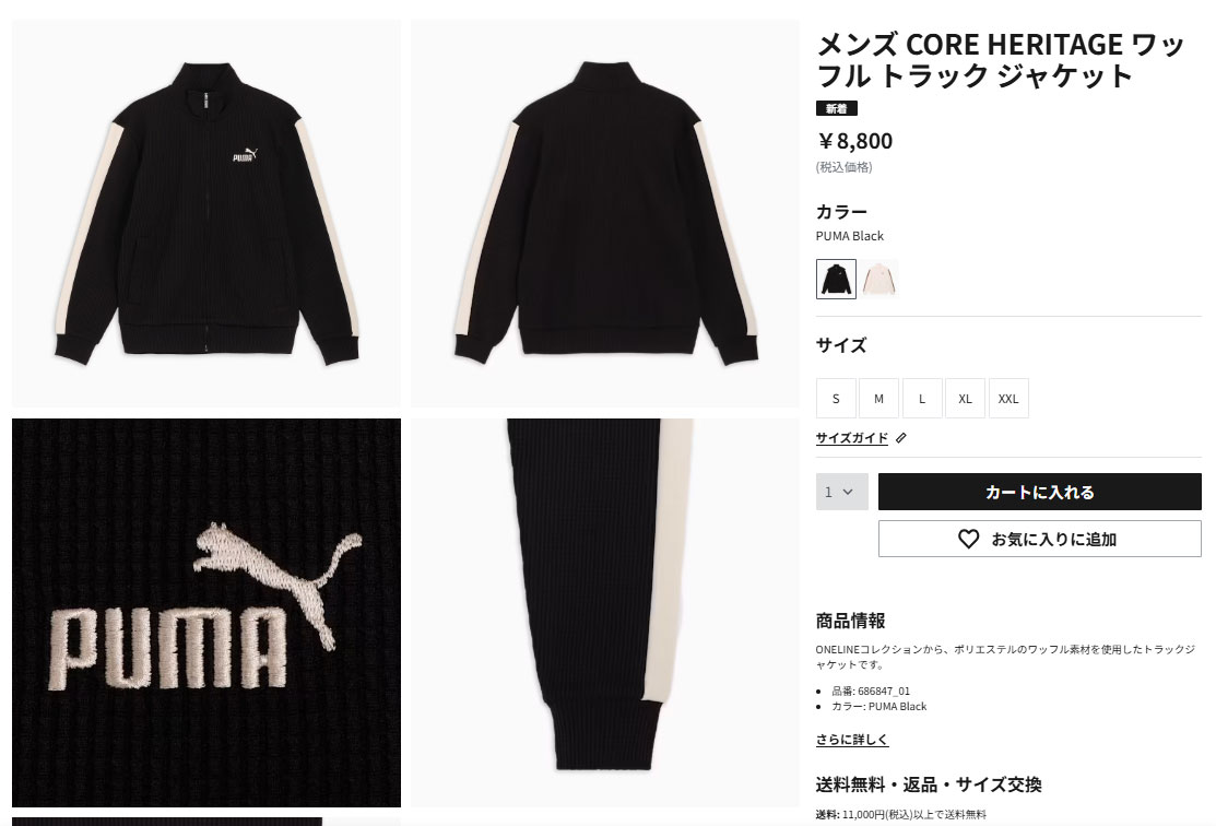 【新品未使用】プーマ　コアヘリテージ　総柄トラックジャケット　ブラック セール】PUMA プーマ ユニセックス T7 オーバーサイズ ベロア