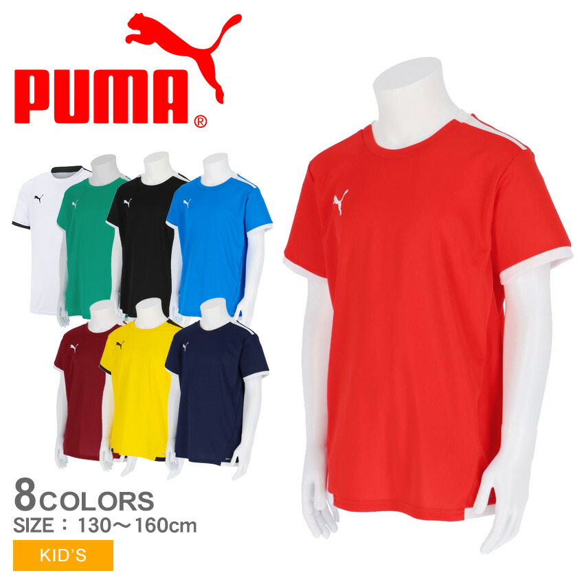 PUMA（プーマ） 半袖Tシャツ キッズ TEAM LIGAゲームシャツ PUMA