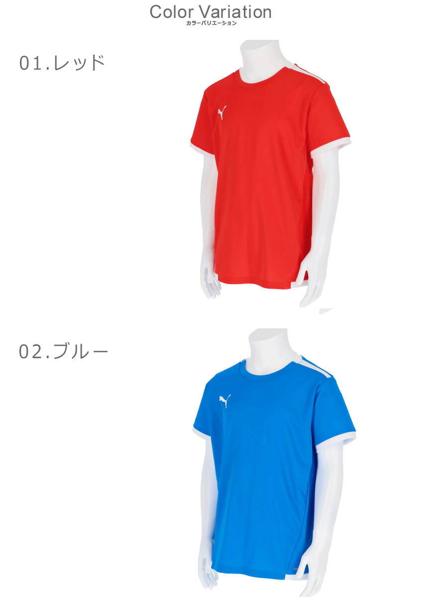 PUMA（プーマ） 半袖Tシャツ キッズ TEAM LIGAゲームシャツ PUMA