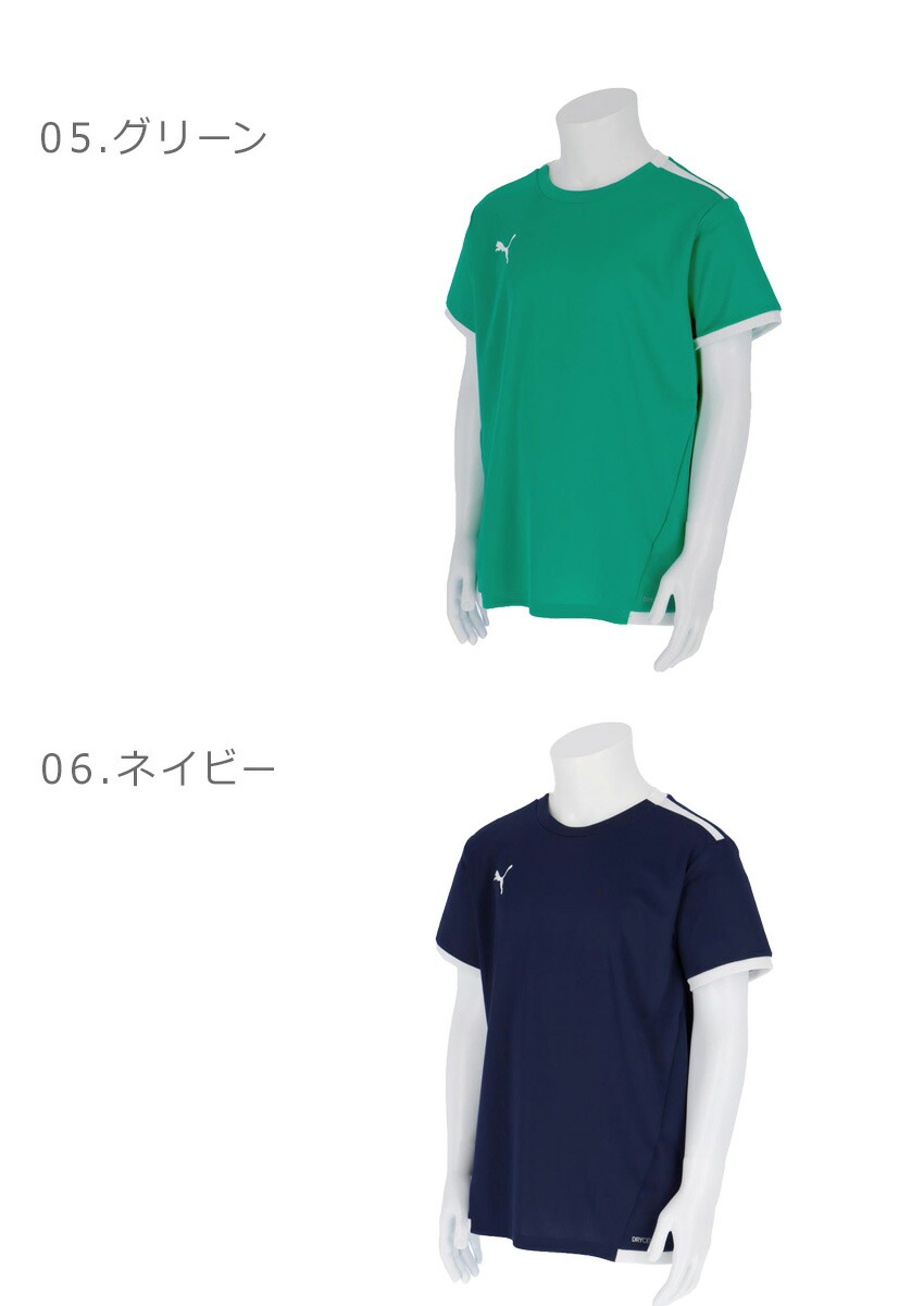 PUMA（プーマ） 半袖Tシャツ キッズ TEAM LIGAゲームシャツ PUMA
