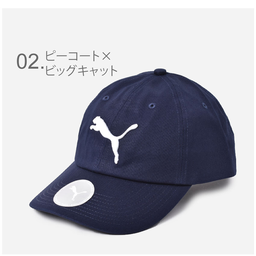 PUMA ライトブルー キャップ 超美品)PUMA プーマ フラットキャップ ライトブルー×白 ビック