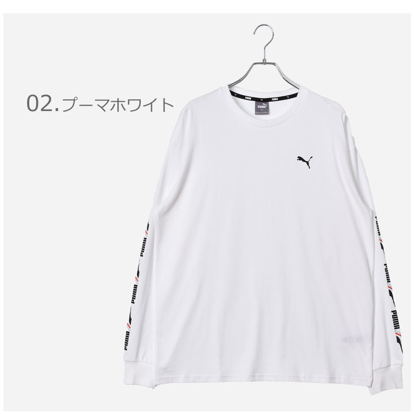 プーマ Tシャツ メンズ ラディカル ロングスリーブ TEE PUMA 846081 ロンT 長袖 ブラック 黒 ホワイト 白 ベージュ トップス