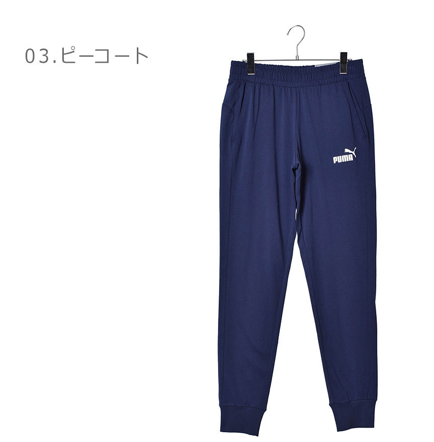 PUMA プーマ パンツ メンズ ESSジャージーパンツ 588716