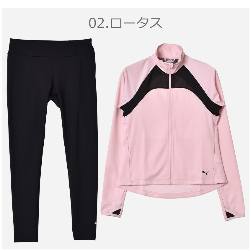 PUMA（プーマ） セットアップ レディース アクティブ ヨギーニ