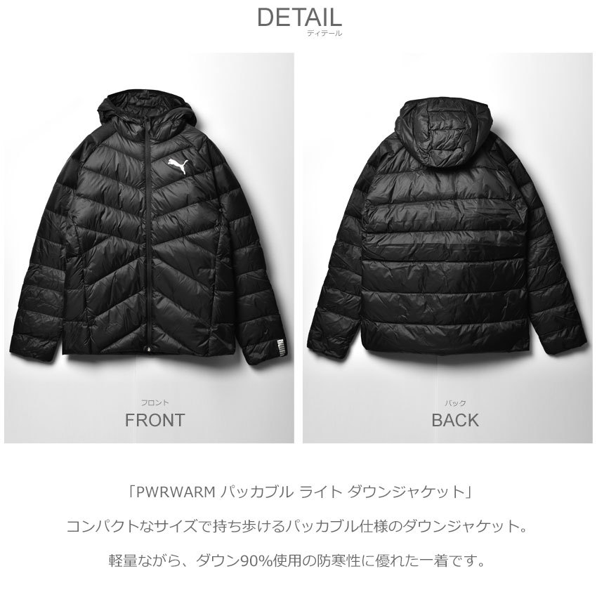 PUMA（プーマ） 送料無料 アウター メンズ PWRWARM パッカブル ライト