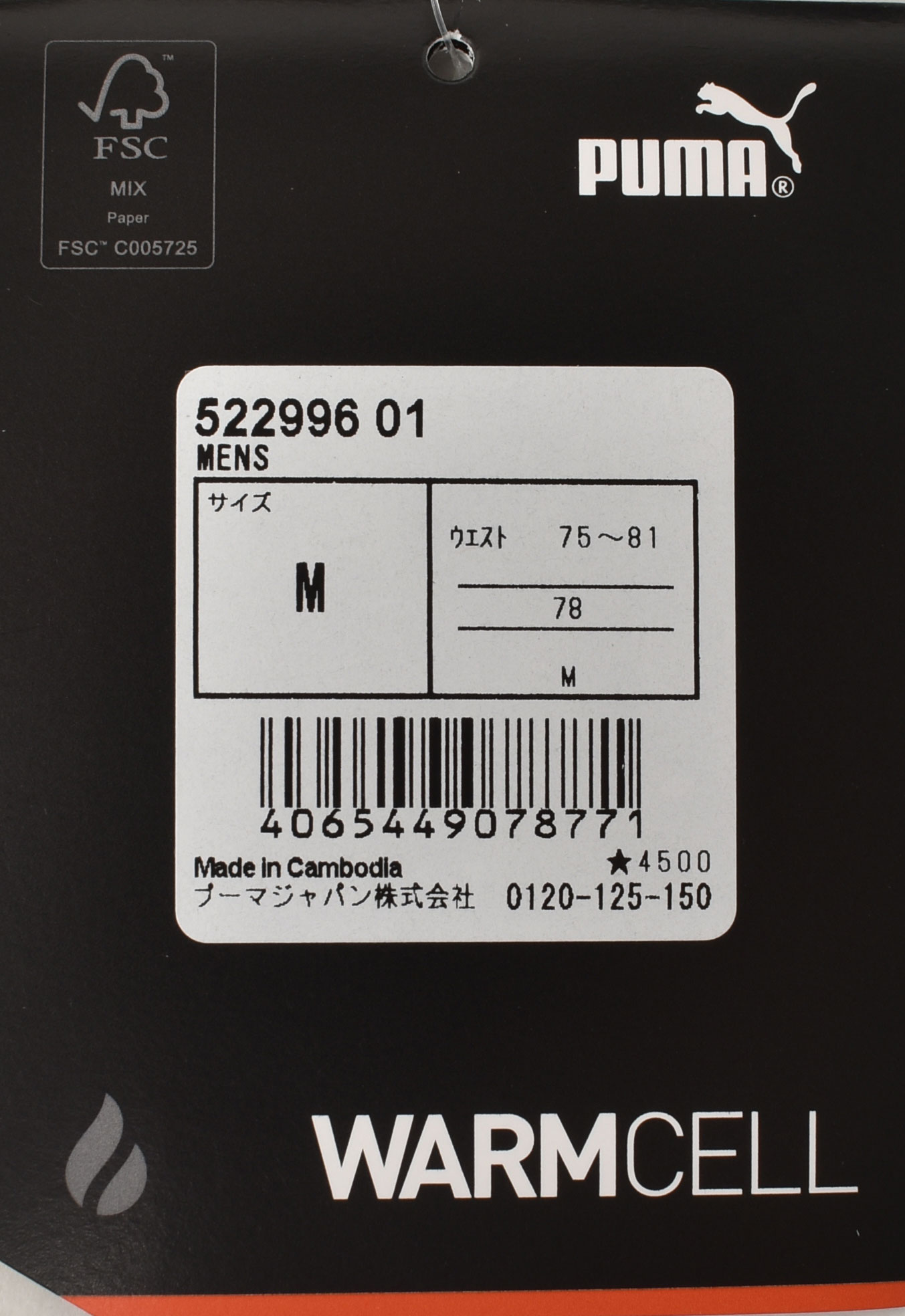 Amazon.co.jp: [プーマ] スポーツ スーツ 上下セット POWER