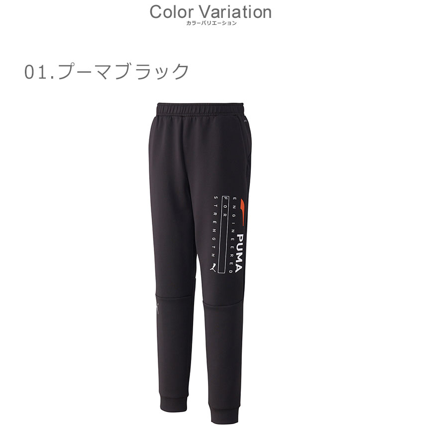 PUMA 送料無料 プーマ パンツ メンズ トレーニング ストレングス