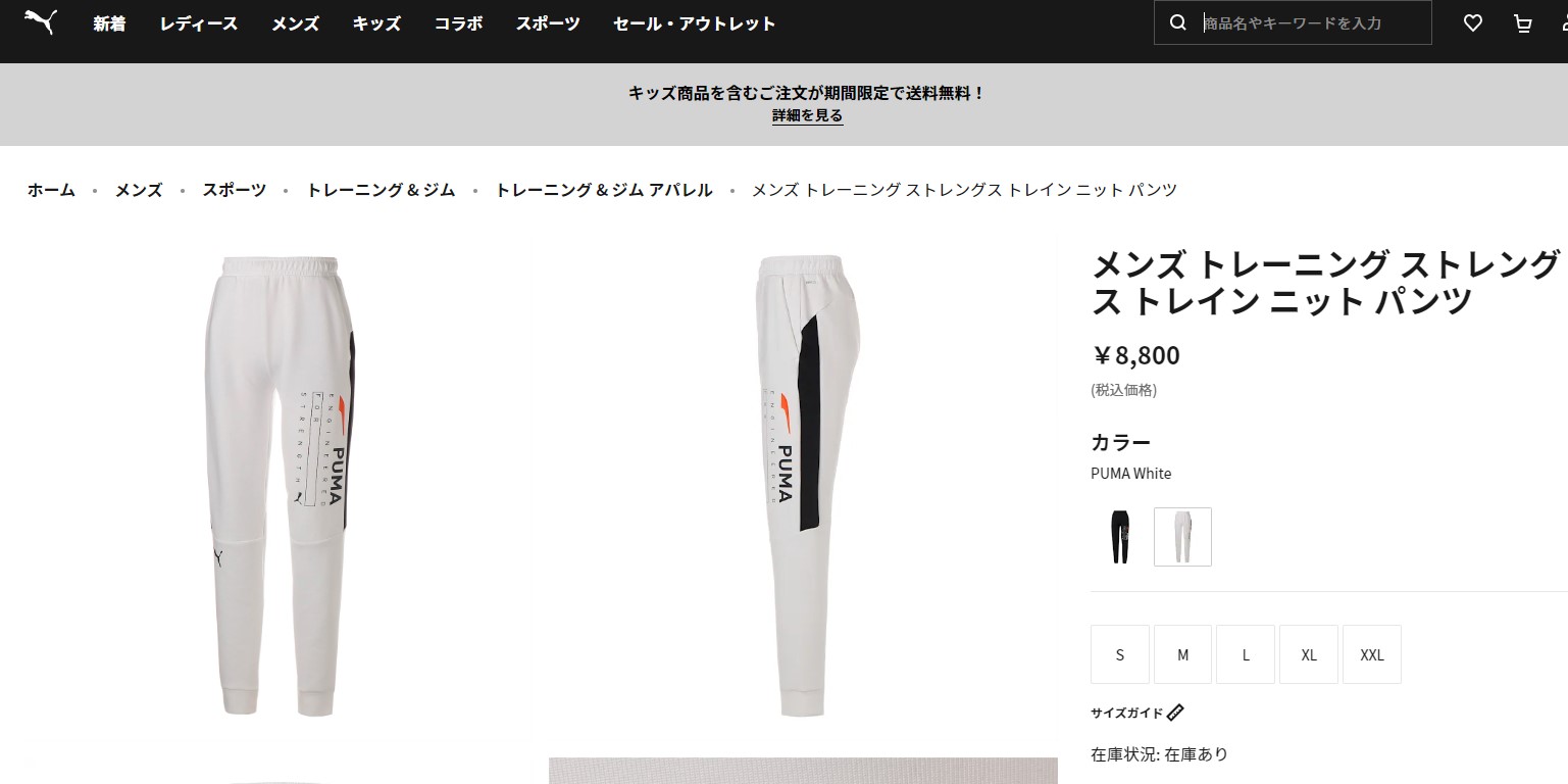 PUMA ホワイトパンツ　L z-craft_2455-1071