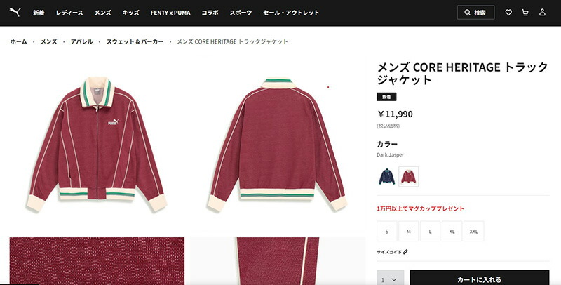 PUMA（プーマ） ジャケット メンズ CORE HERITAGE トラックジャケット
