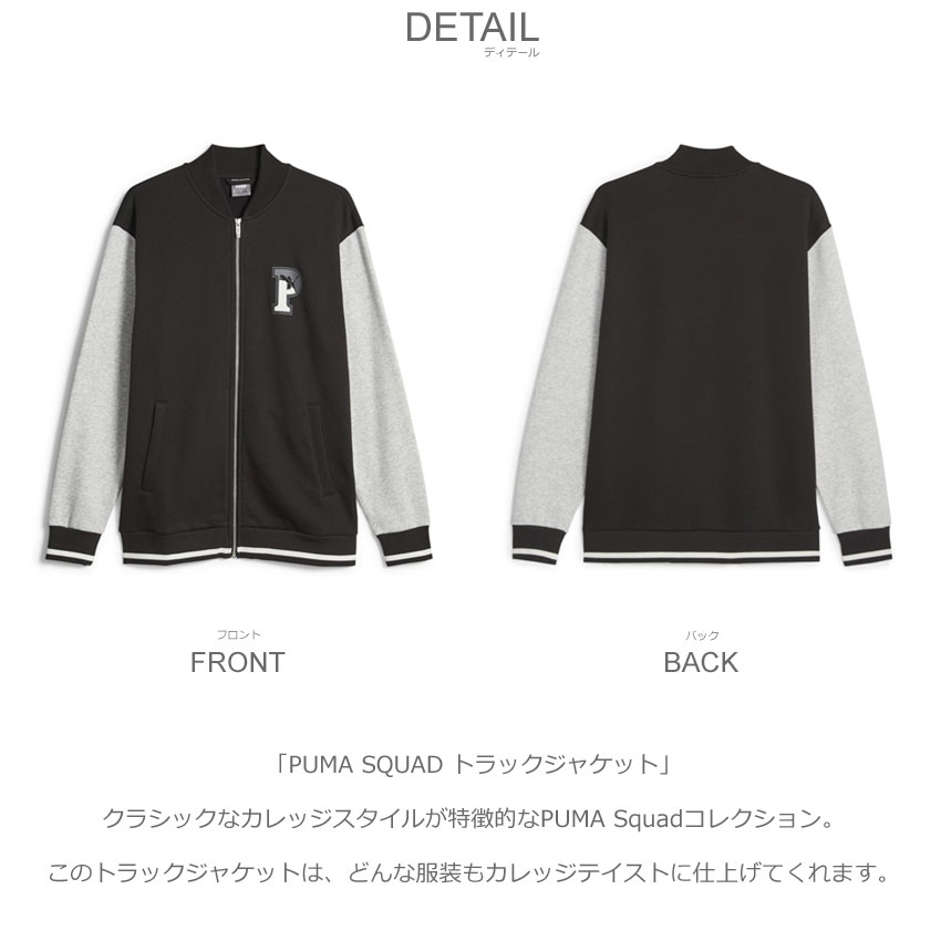PUMA（プーマ） アウター メンズ PUMA SQUAD トラックジャケット PUMA