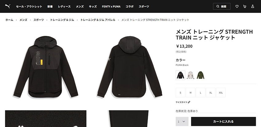 PUMA（プーマ） ジャケット メンズ トレーニング ストレングス