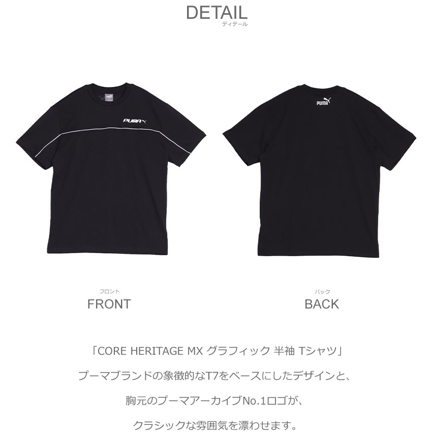 PUMA （ネコポス配送） プーマ Tシャツ メンズ CORE HERITAGE MX