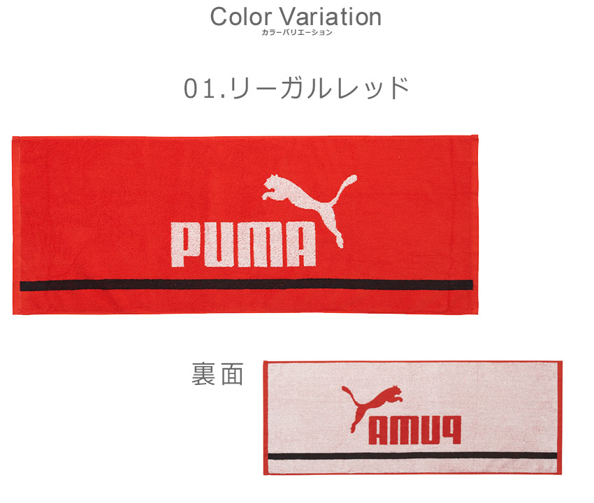PUMA（プーマ） タオル ユニセックス トレーニング ボックスタオル 1