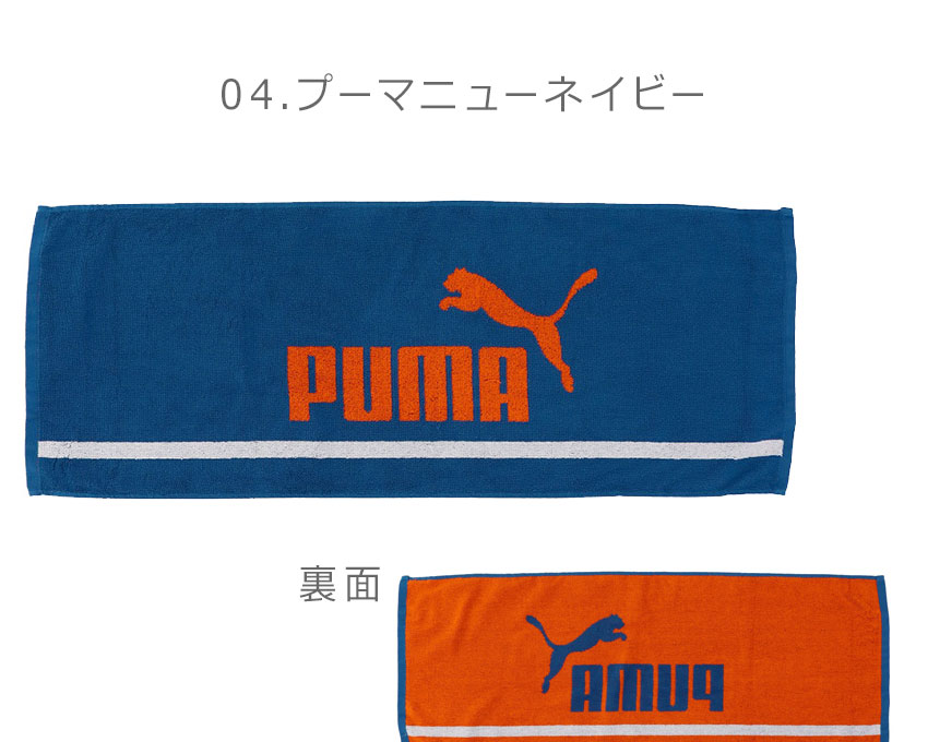 PUMA（プーマ） タオル ユニセックス トレーニング ボックスタオル 1