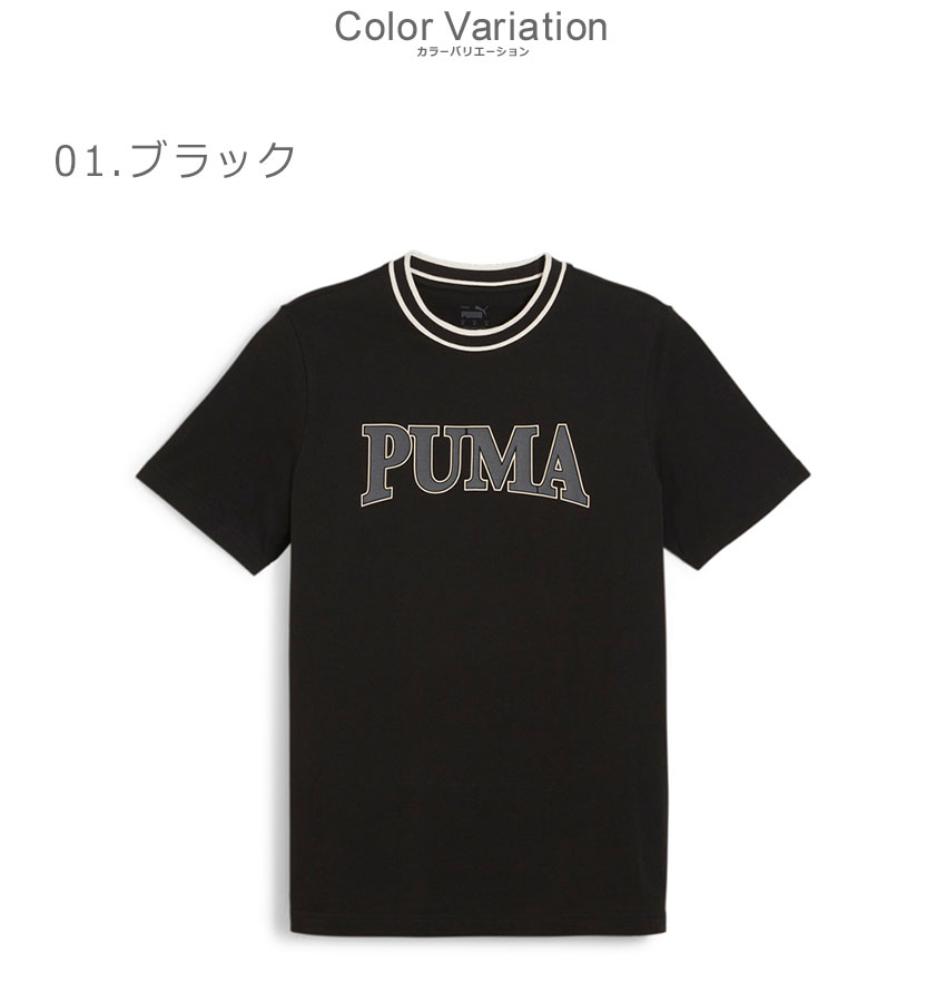 PUMA（プーマ） （ネコポス配送） 半袖Tシャツ メンズ SQUAD ビッグ