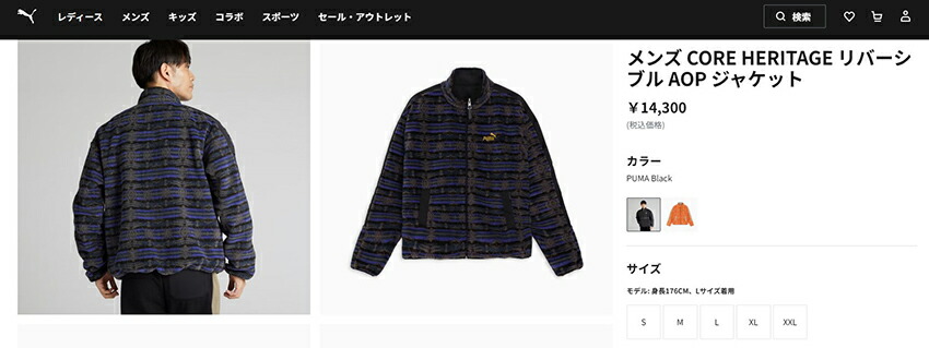 PUMA（プーマ） ジャケット メンズ CORE HERITAGE リバーシブル AOP