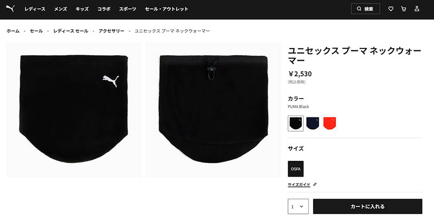 PUMA（プーマ） （ネコポス配送） ネックウォーマー メンズ レディース