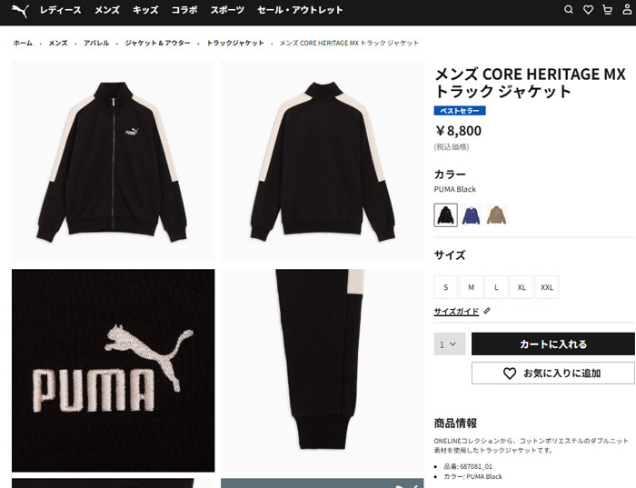 PUMA プーマ トラックジャケット メンズ CORE HERITAGE MX