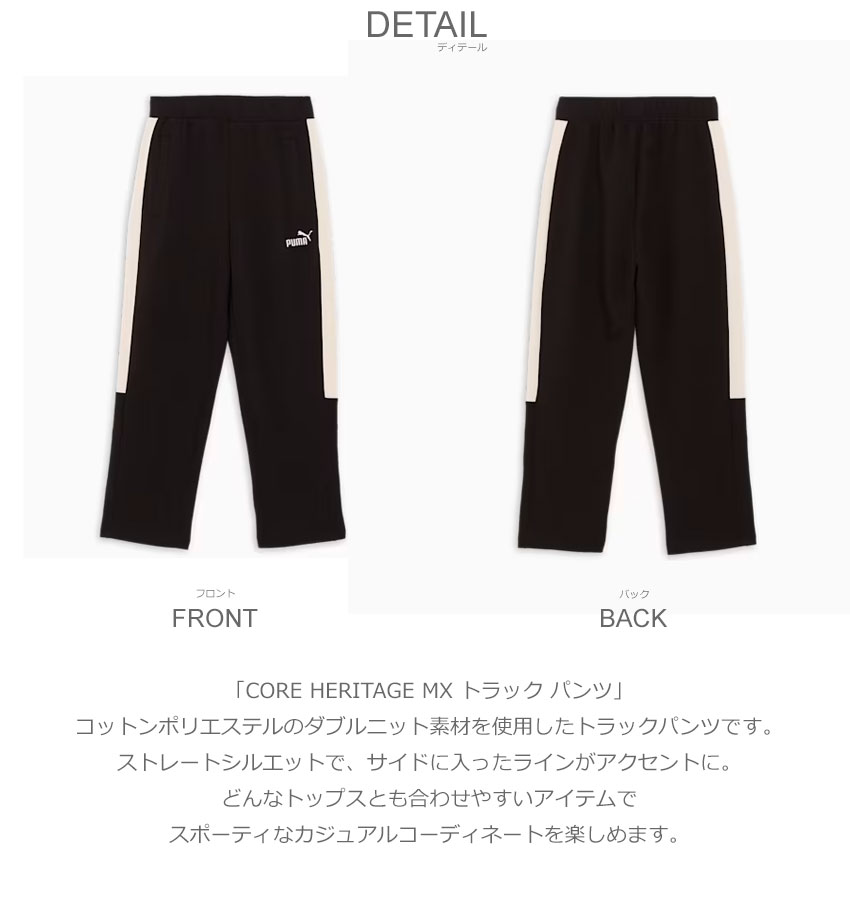 PUMA プーマ 長ズボン メンズ 687082 ブラック 黒 ベージュ