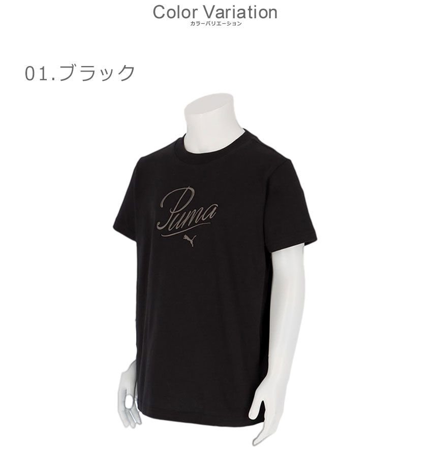 PUMA（プーマ） 半袖Tシャツ キッズ PUMA 687892 ブラック 黒 ホワイト
