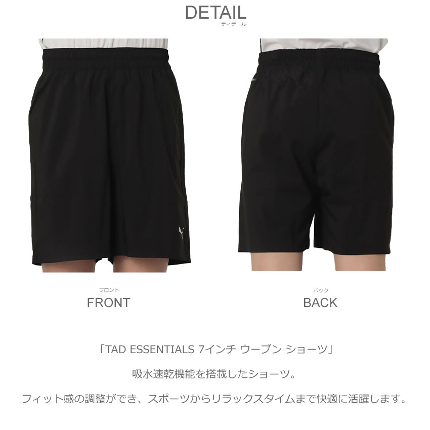 PUMA（プーマ） ショートパンツ メンズ TAD ESSENTIALS 7インチ