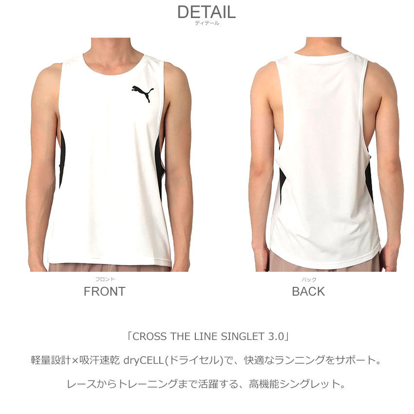 PUMA（プーマ） タンクトップ メンズ シングレット PUMA 528190