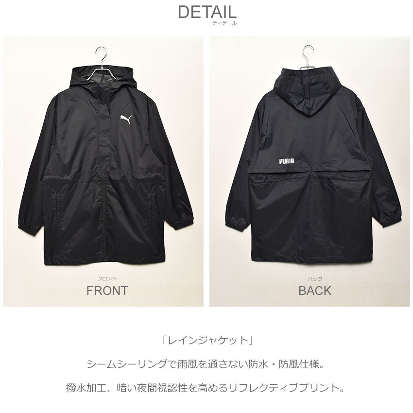 PUMA（プーマ） アウター レディース レインジャケット PUMA 846299 黒