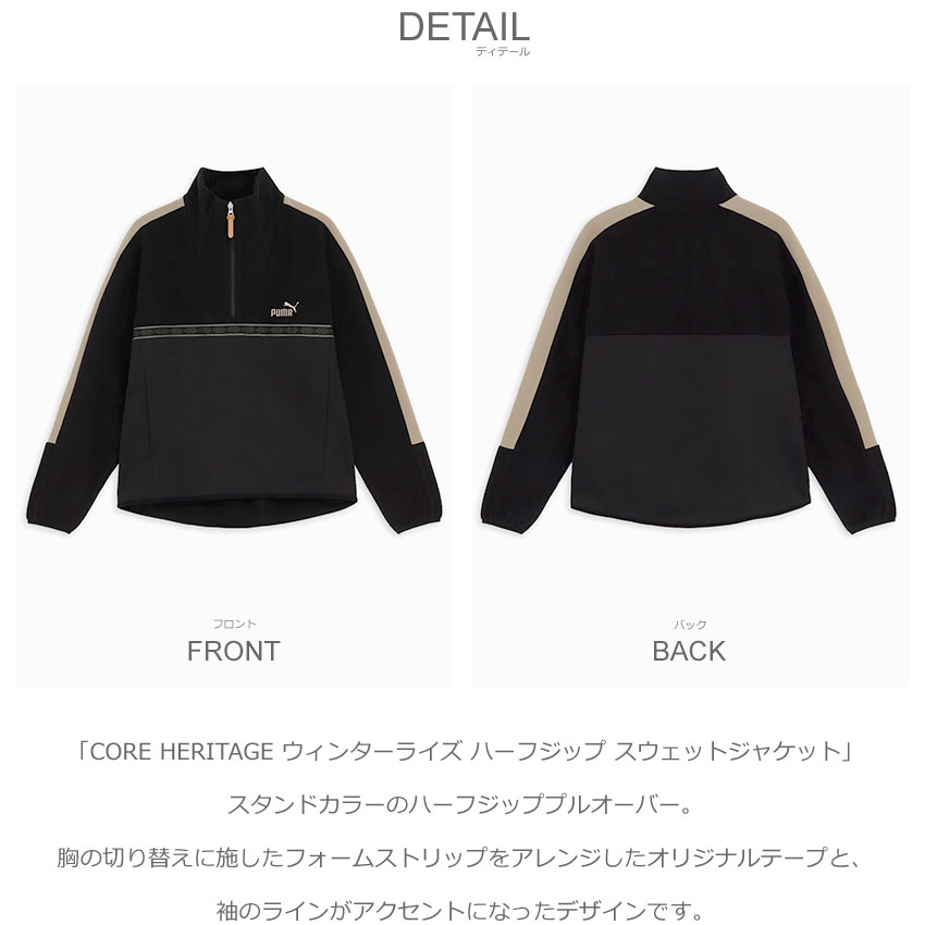 PUMA（プーマ） ジャケット メンズ CORE HERITAGE ウィンターライズ
