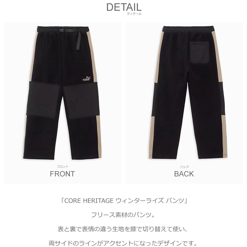 PUMA（プーマ） パンツ メンズ CORE HERITAGE ウィンターライズ パンツ
