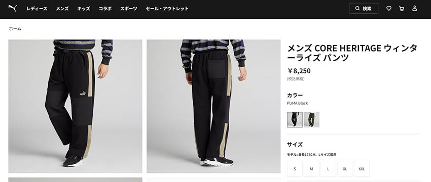 PUMA（プーマ） パンツ メンズ CORE HERITAGE ウィンターライズ パンツ