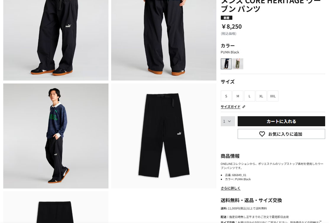 PUMA（プーマ） パンツ メンズ PUMA 686849 ブラック 黒 ウエア ロング