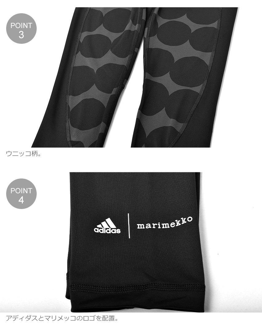 ゆうパケット可 アディダス マリメッコ コラボ レギンス レディース 女性用 ADIDAS MARIMEKKO ボトムス パンツ タイツ スパッツ  ウニッコ ロゴ 冬 :2457-0957:Z-MALL ヤフーショッピング店 - 通販 - Yahoo!ショッピング