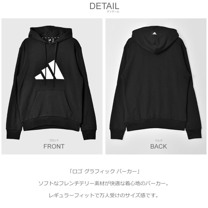 【adidas】グラフィックロゴ パーカー グレー / 送料無料 アディダス（adidas）（メンズ）スポーツウェア フューチャー